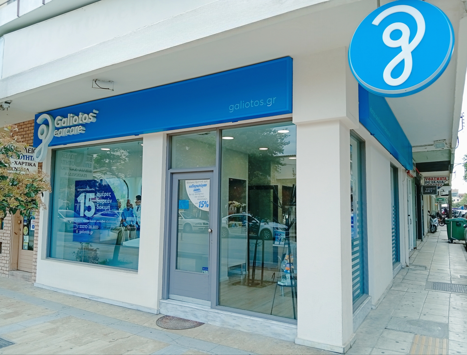 galiotos earcare serres